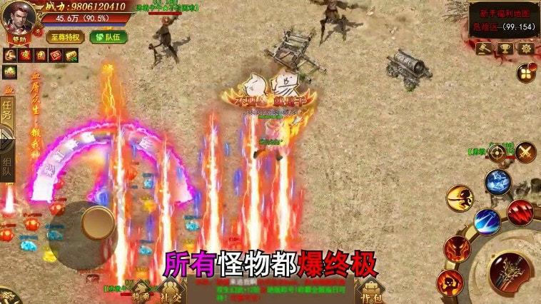 传奇手游加速辅助电脑版