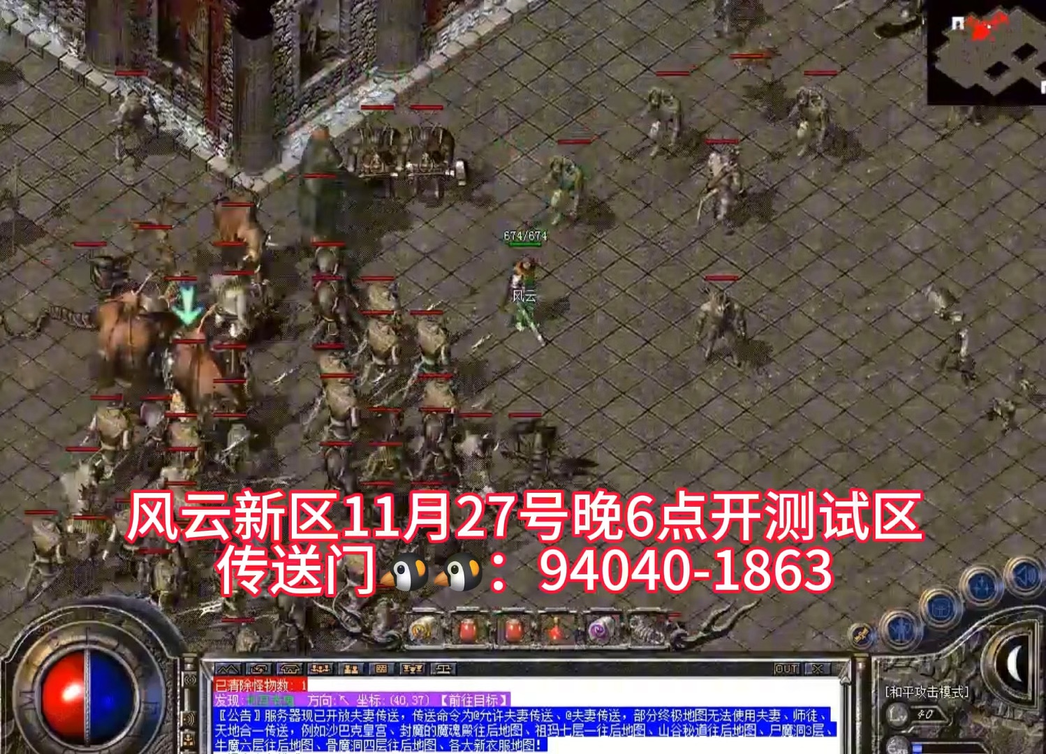 热血传奇私服发布网176复古版本