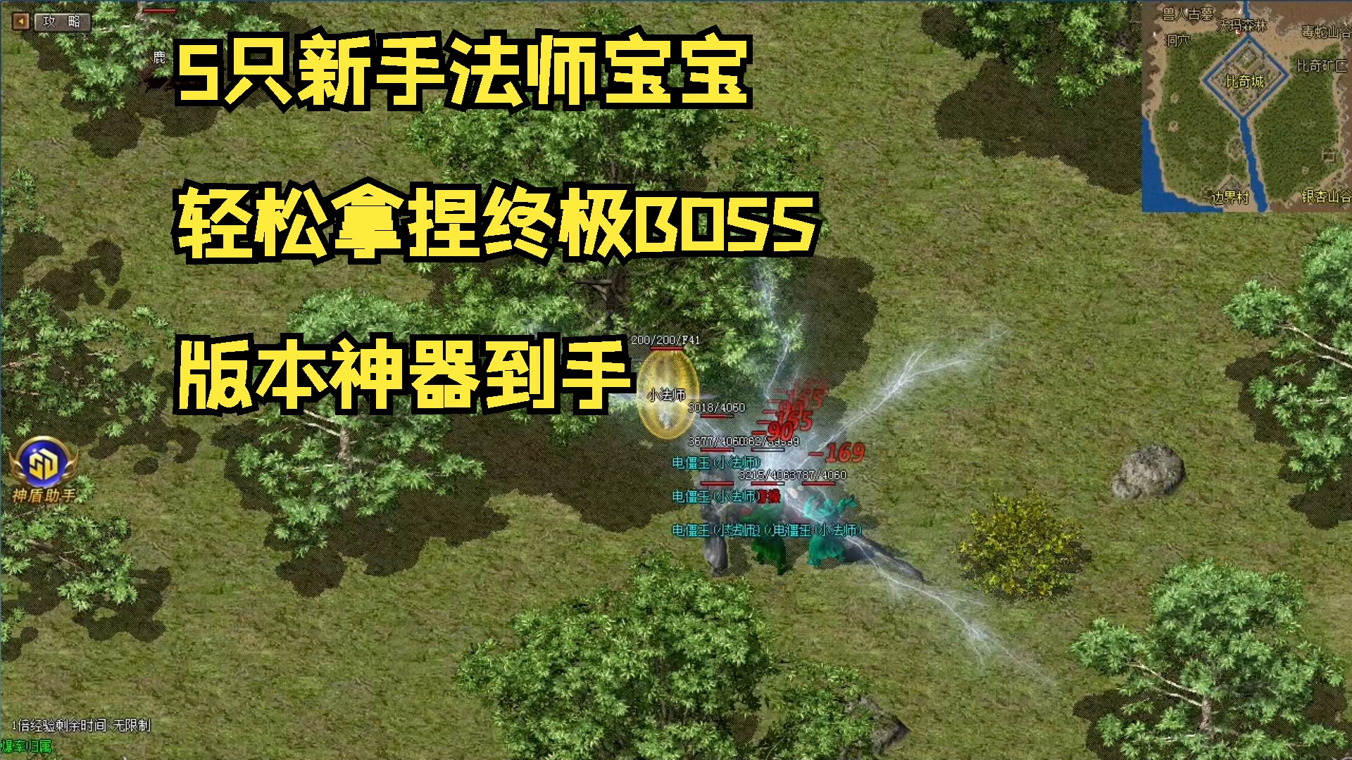 热血传奇怀旧服法师召唤宝宝地点