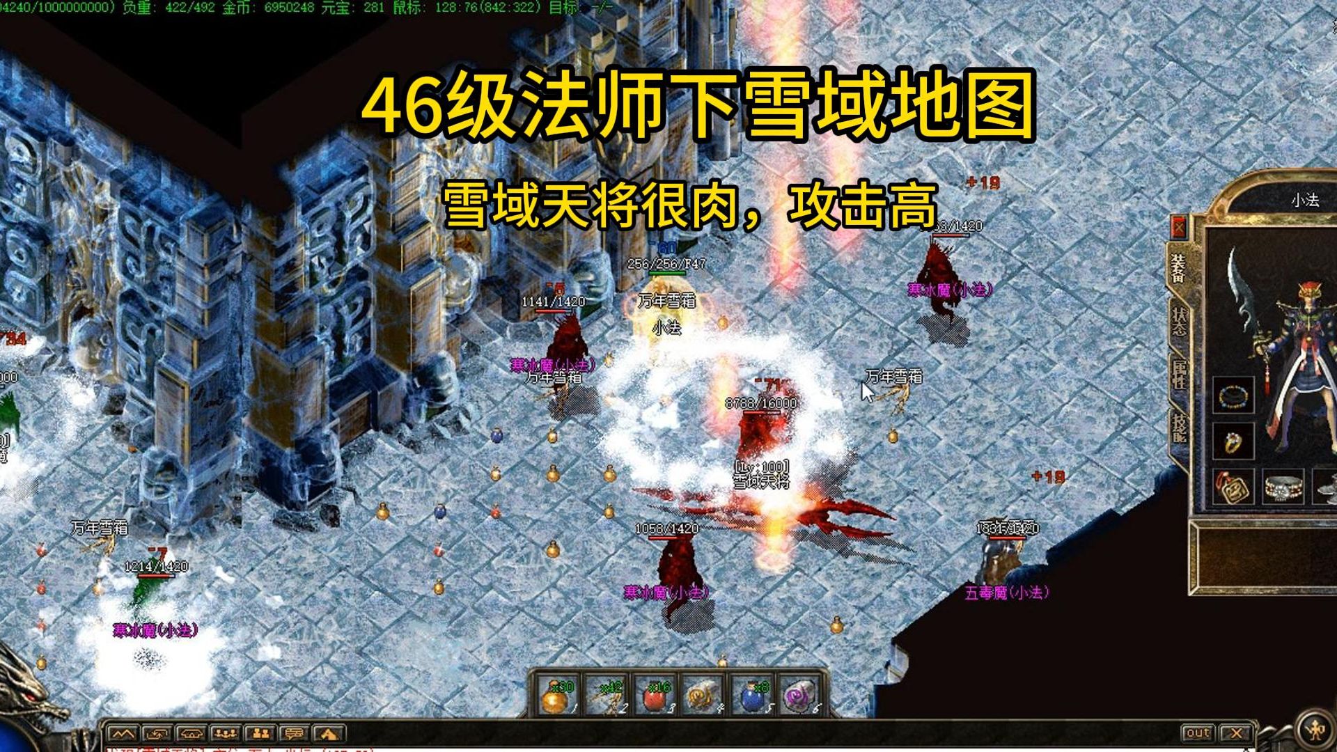 热血传奇怀旧服法师召唤宝宝地点
