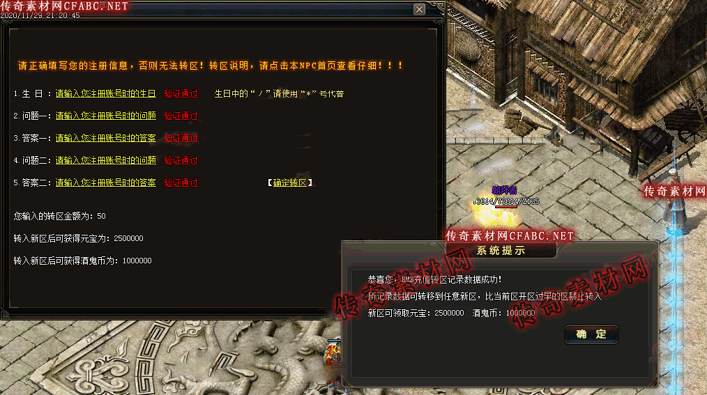 传奇捡装备活动脚本