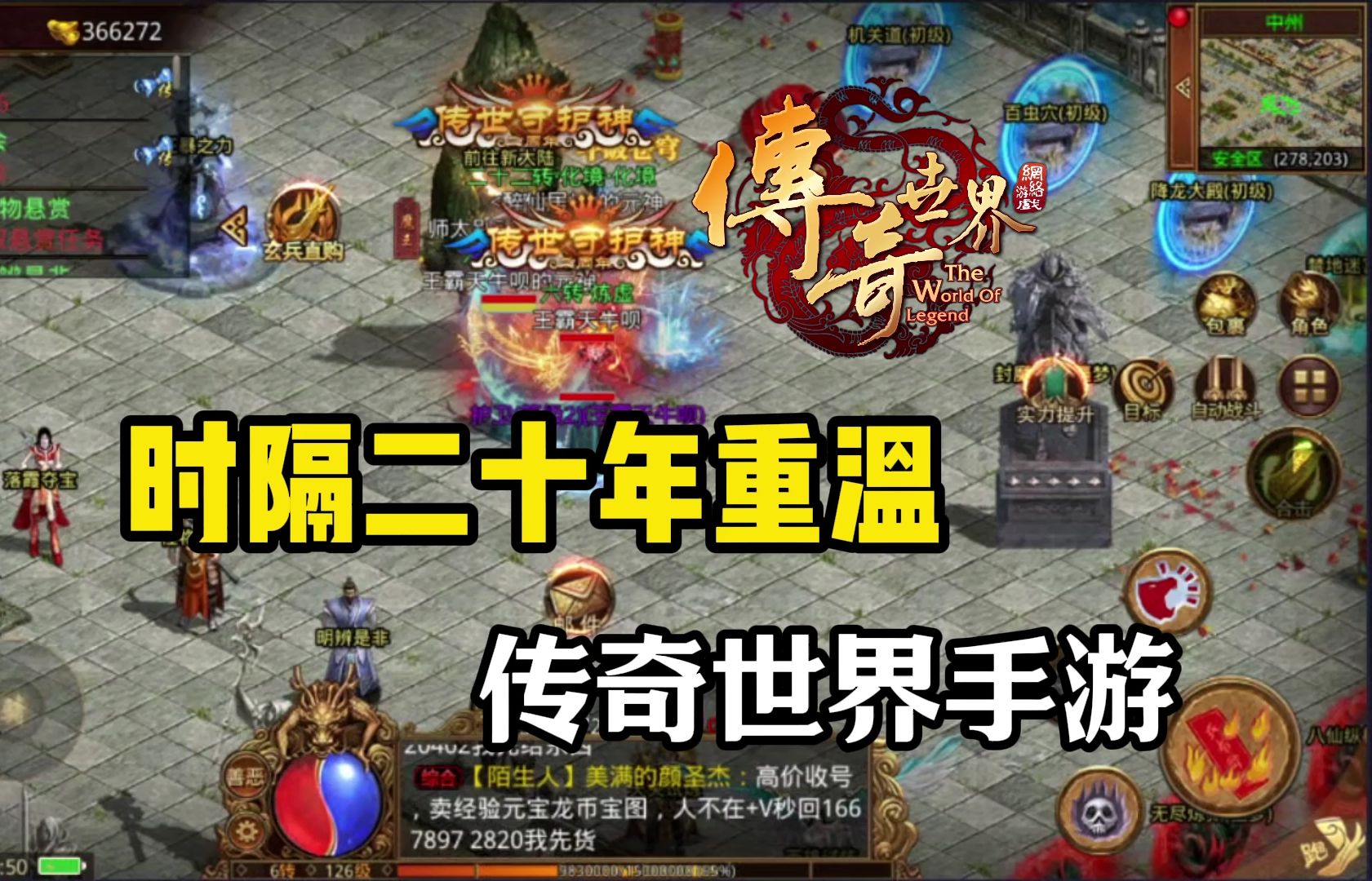 传奇世界单机版高爆版破解版
