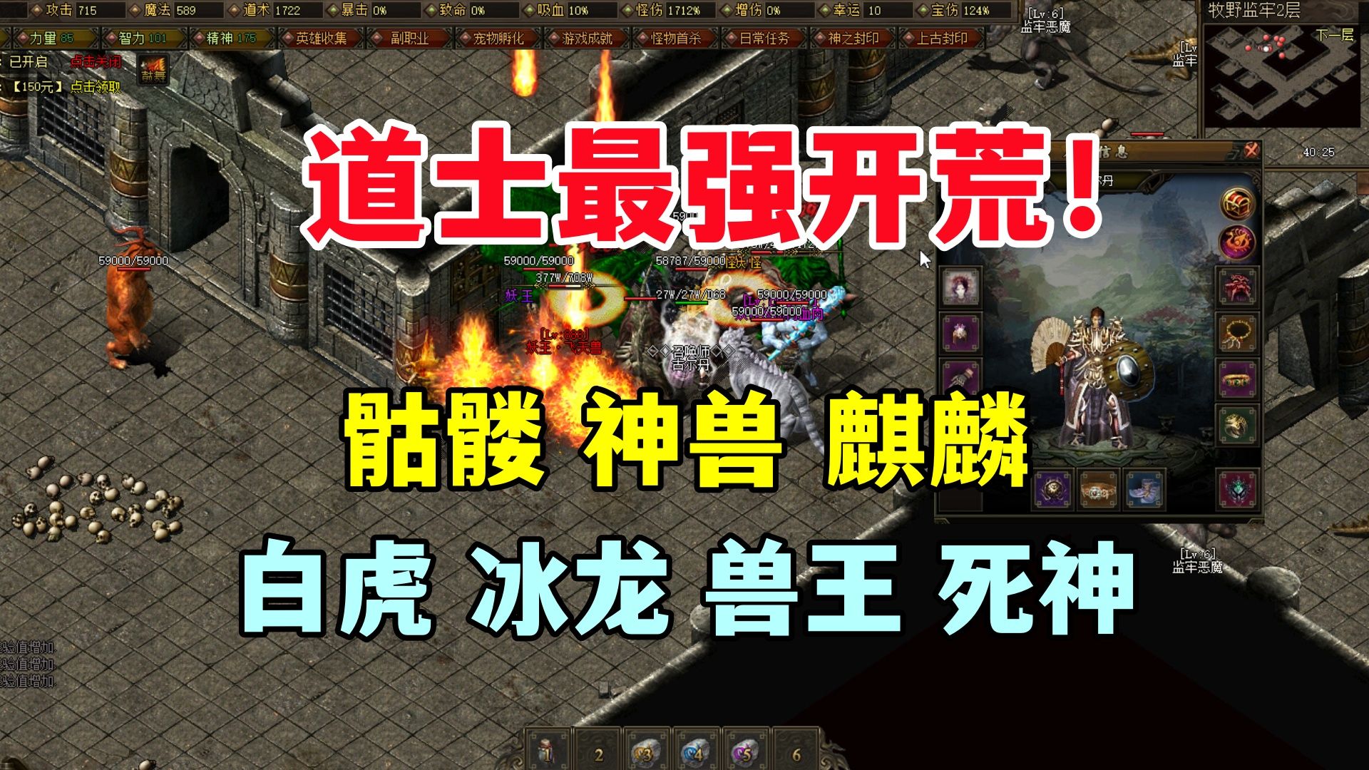 传奇道士宝宝怎么指定攻击技能