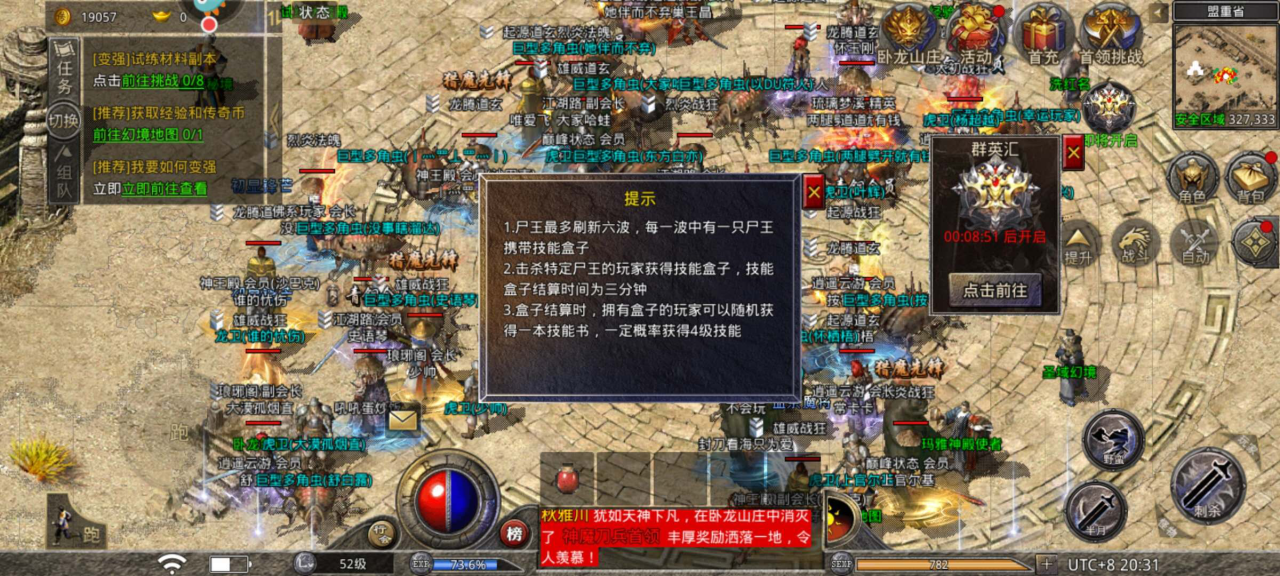原始传奇技能书页怎么合成