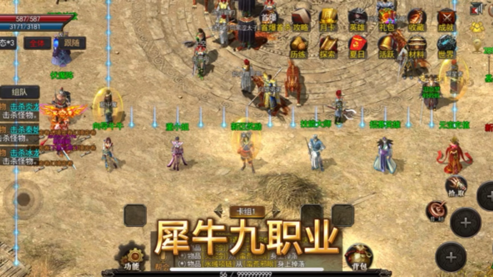 传奇法师打怪升级技能