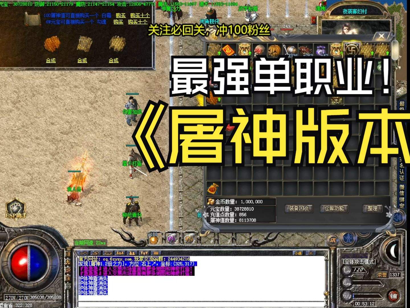 传奇法师打怪升级技能