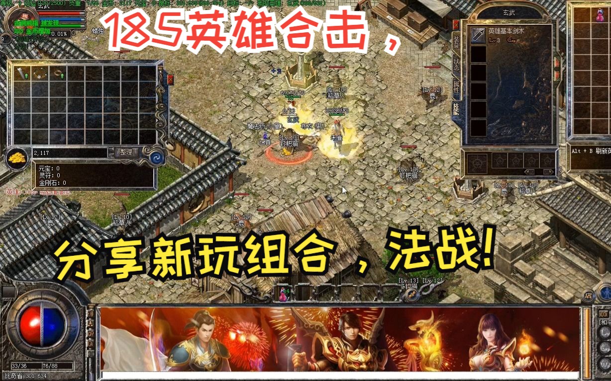 热血传奇合击版玩什么职业好
