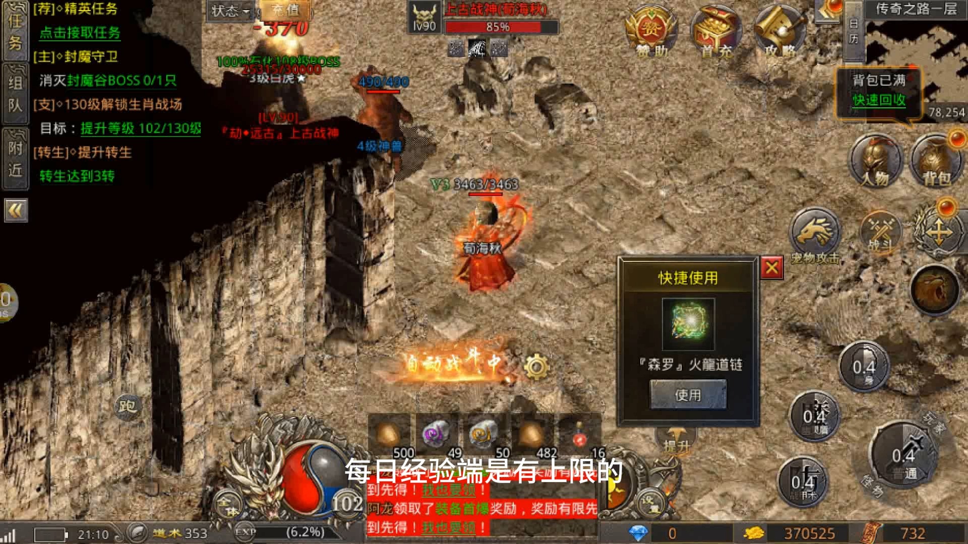 传奇180复古手游