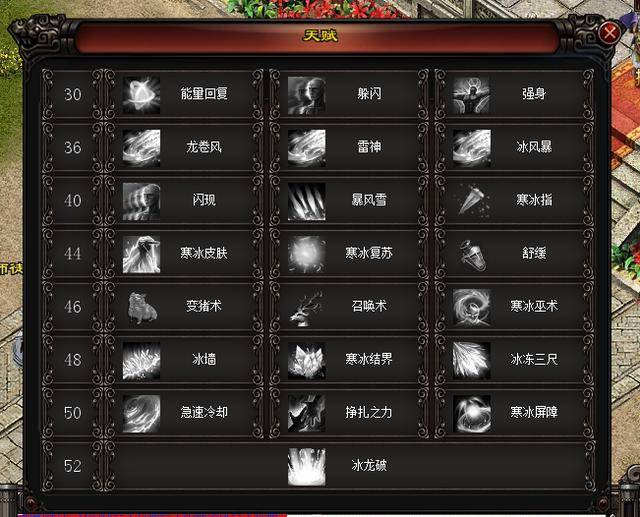 传奇世界道士召唤神兽属性加点