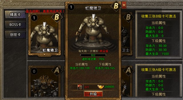 传奇怪物颜色设置