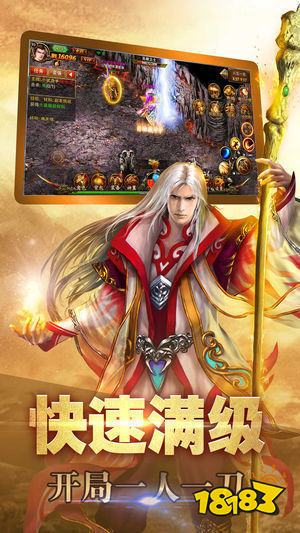 中变传奇sf版本中文版