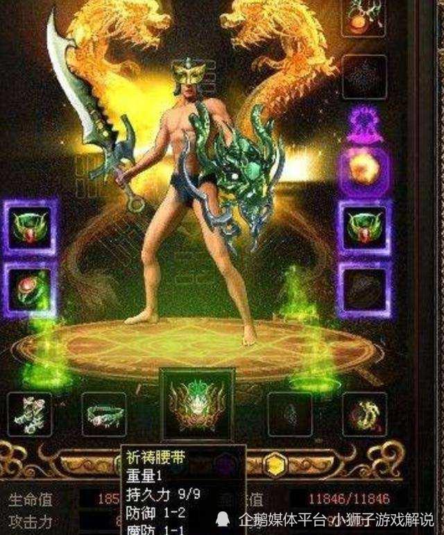 传奇装备极品显示颜色怎么设置出来