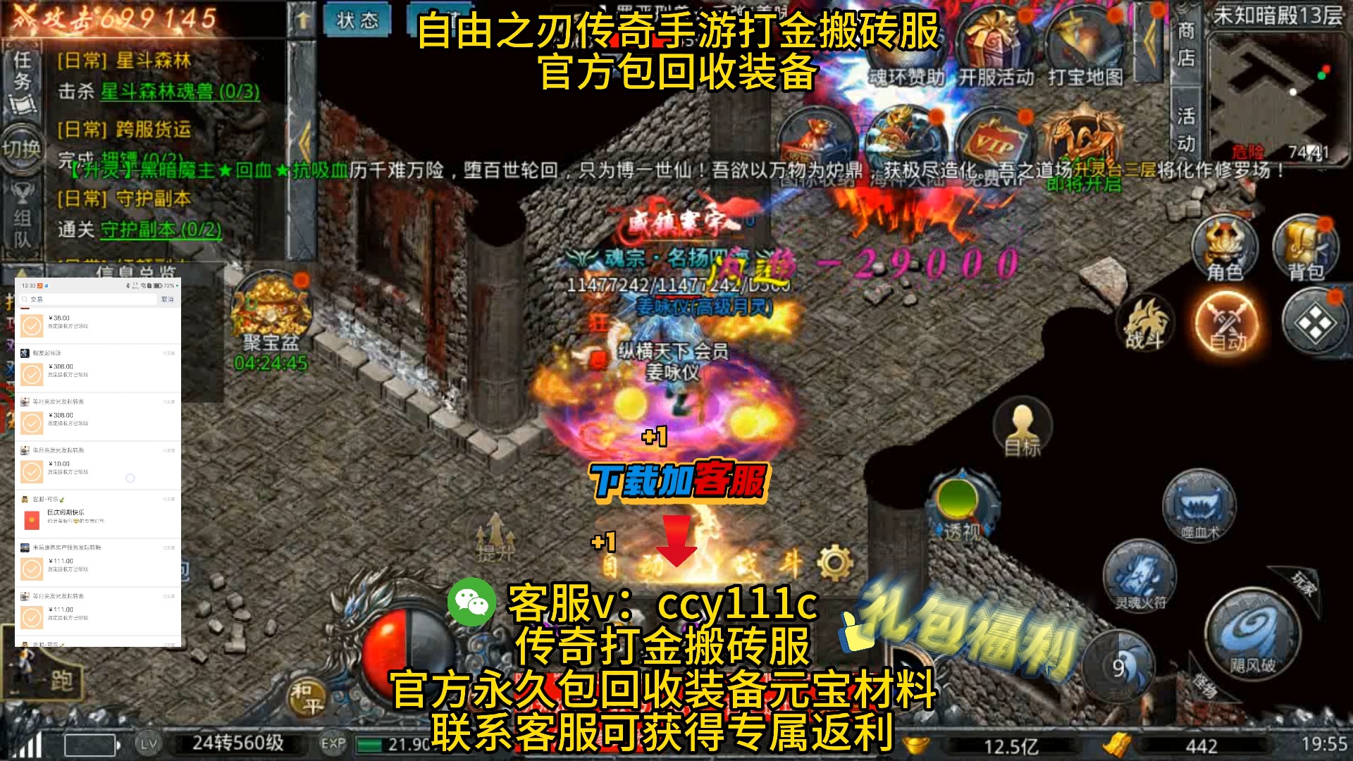 1.76传奇手游装备回收推荐