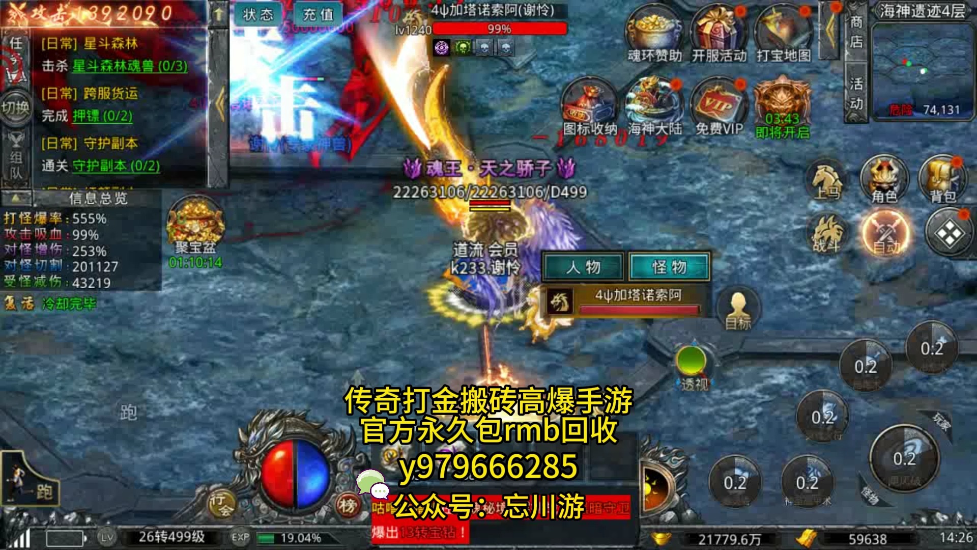 1.76传奇手游装备回收推荐