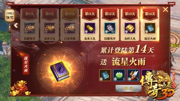 传奇世界法师宝宝属性怎么看的出来