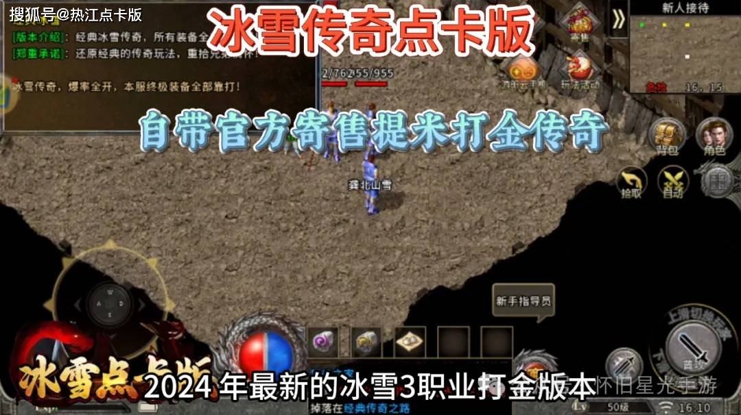 冰雪复古传奇之盟重英雄打金
