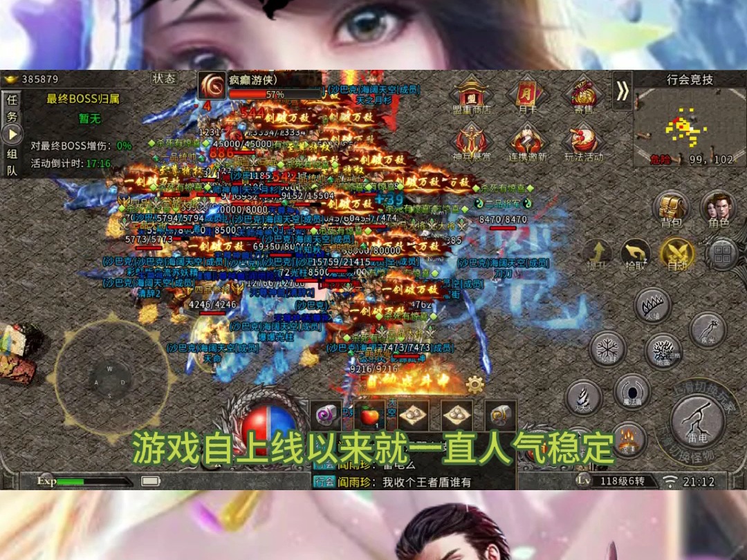 冰雪传奇单职业手游攻略详解