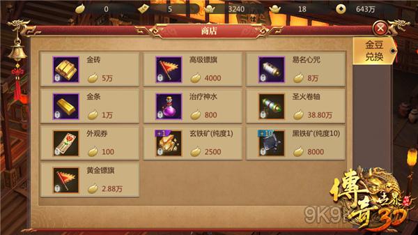 中变传奇手游开服表传奇手游三端互通版本发布网站