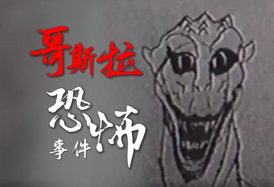 都市传说有哪些怪物名字