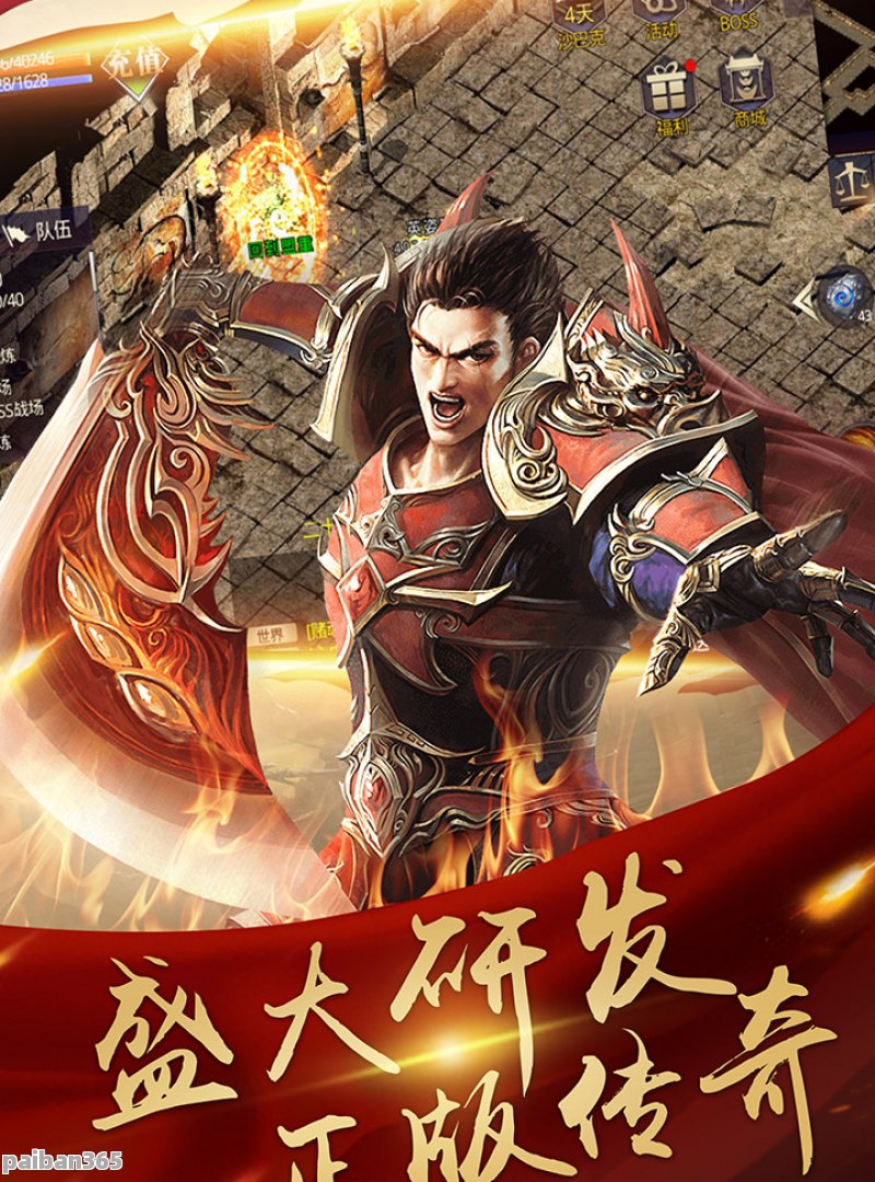 中变传奇私服发布网攻略详解