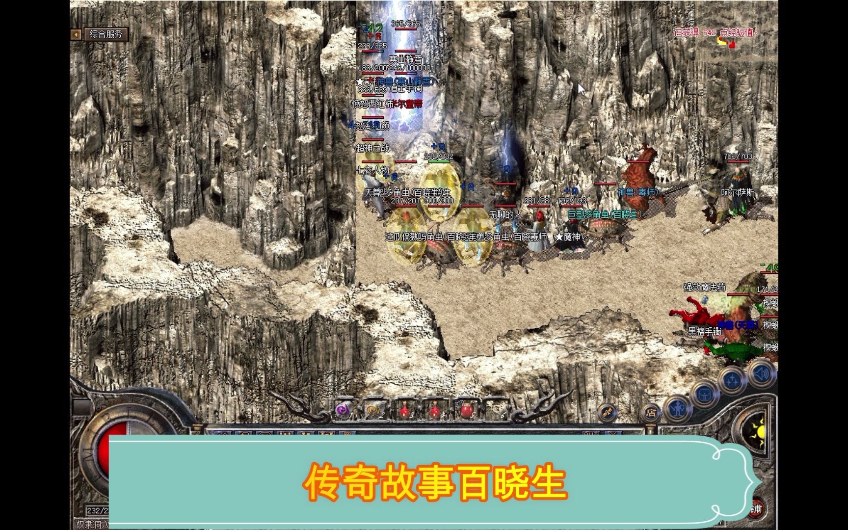 热血传奇天尊道袍在哪打