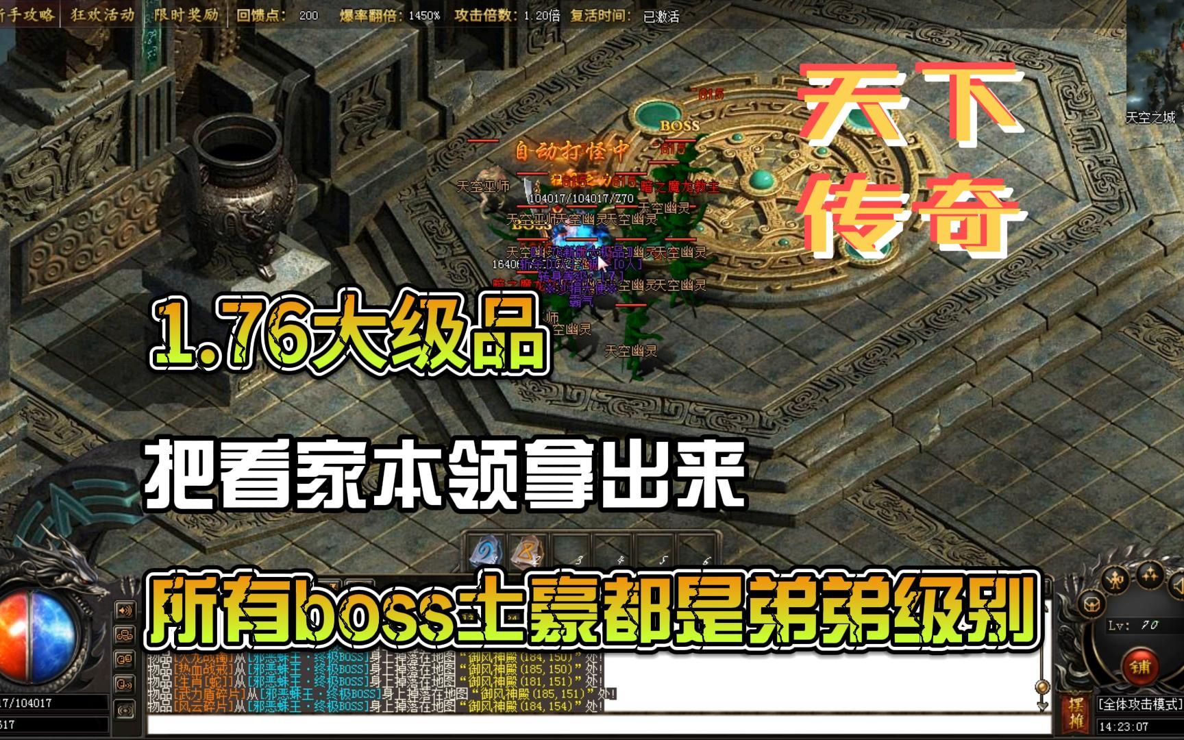 热血传奇从哪可以领礼包