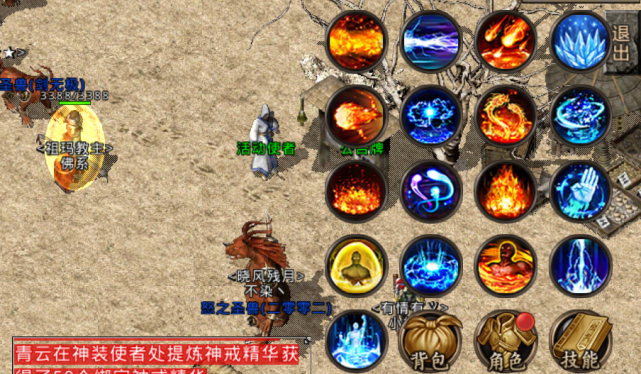 热血传奇法师经验表