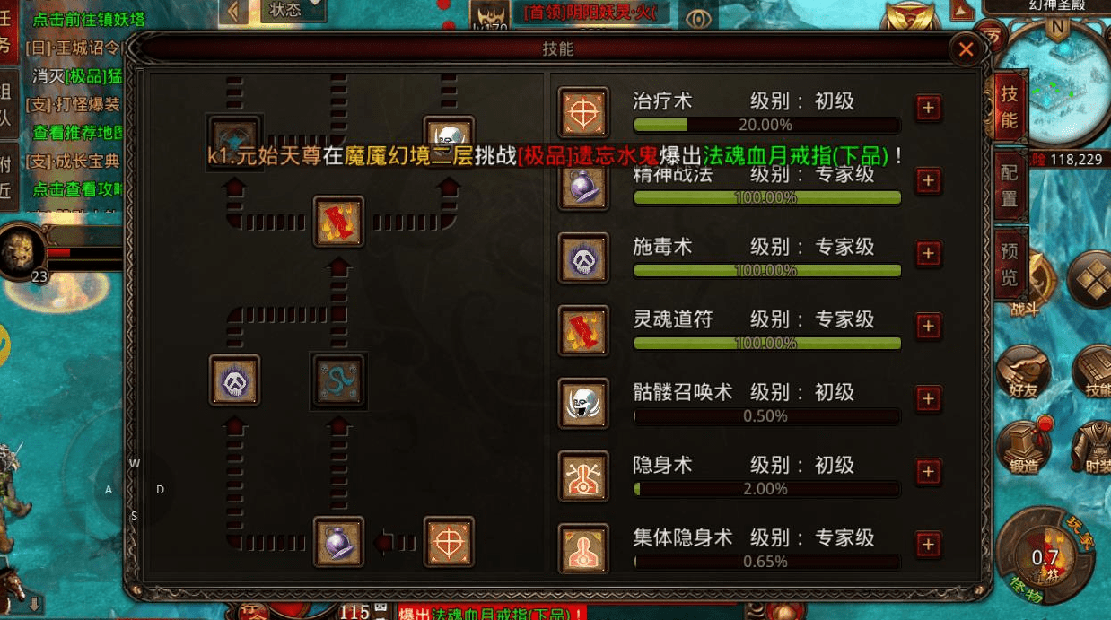 传奇世界技能等级升级攻略