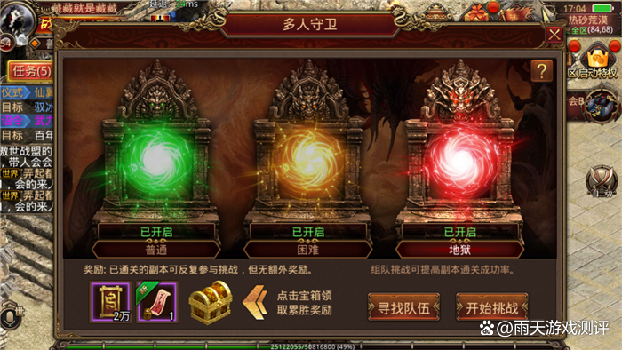 传奇世界技能等级升级攻略