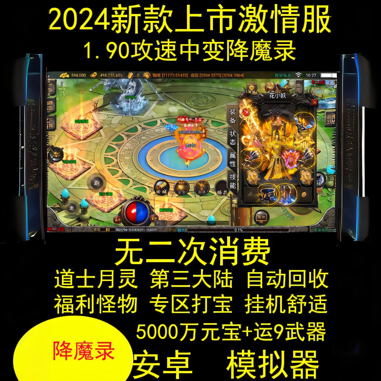 最新中变传奇网站开