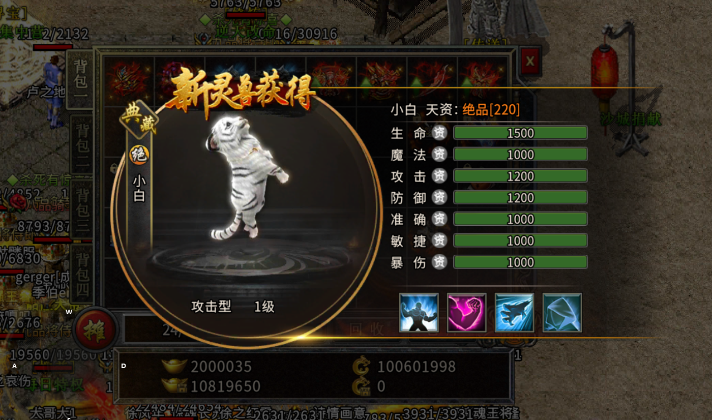 骷髅变态版传奇选什么职业
