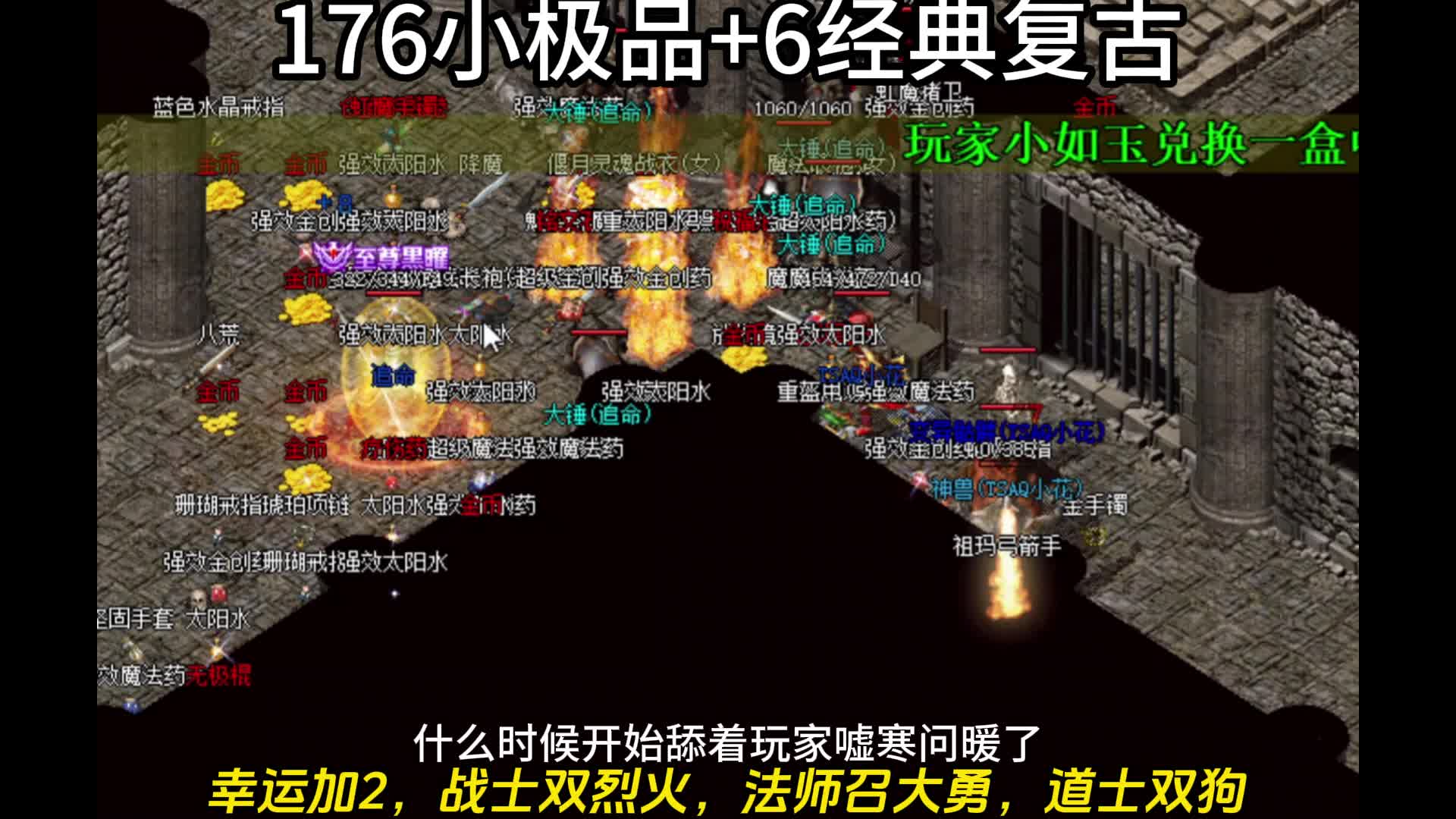 传奇1.76复古道士骷髅等级怎么升