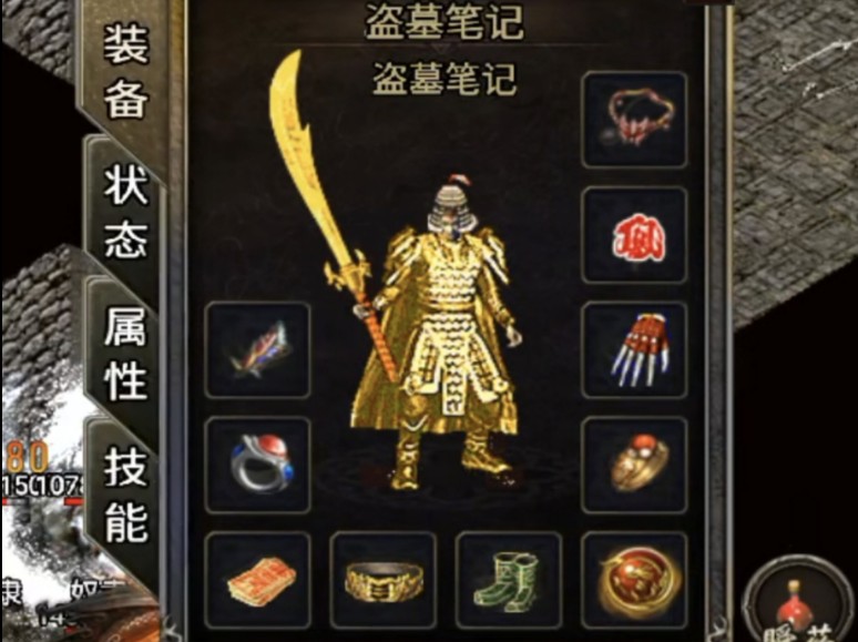复古传奇道士版本