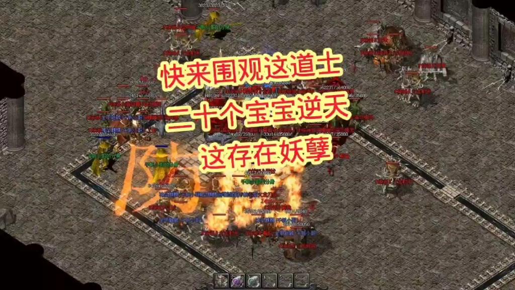 热血传奇战士和道士练级谁快