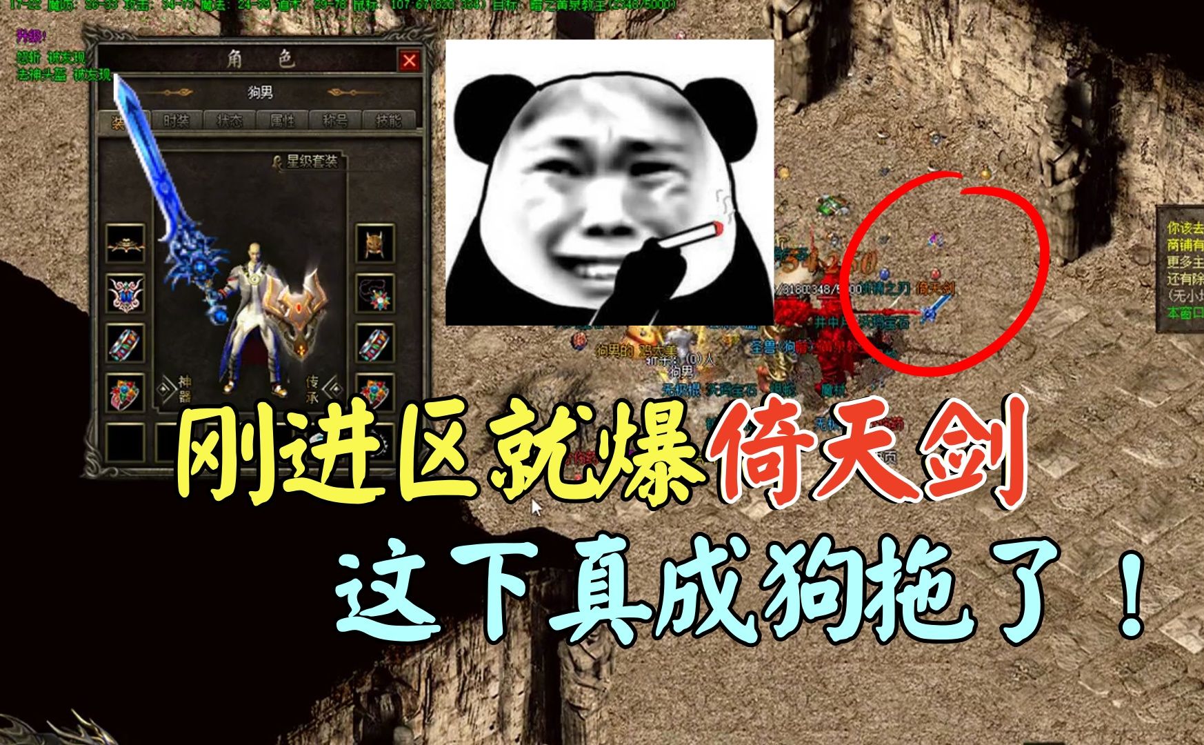 热血传奇战士和道士练级谁快