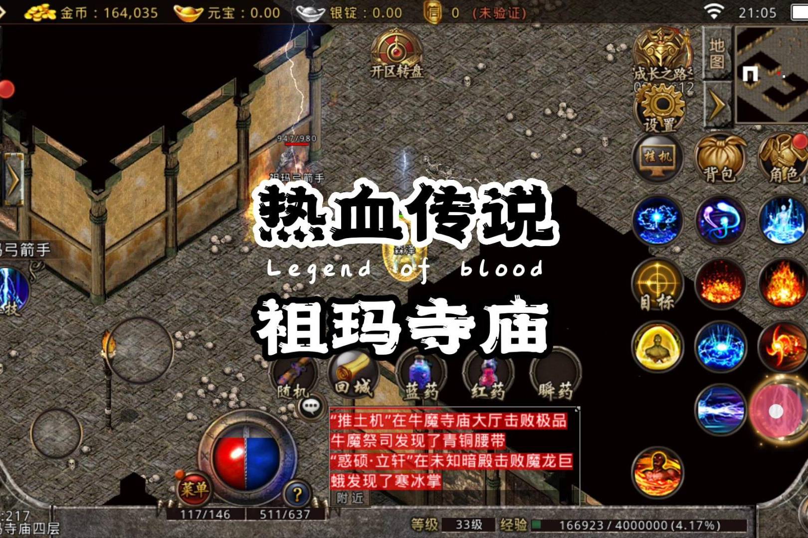 复古传奇热血传说打金攻略