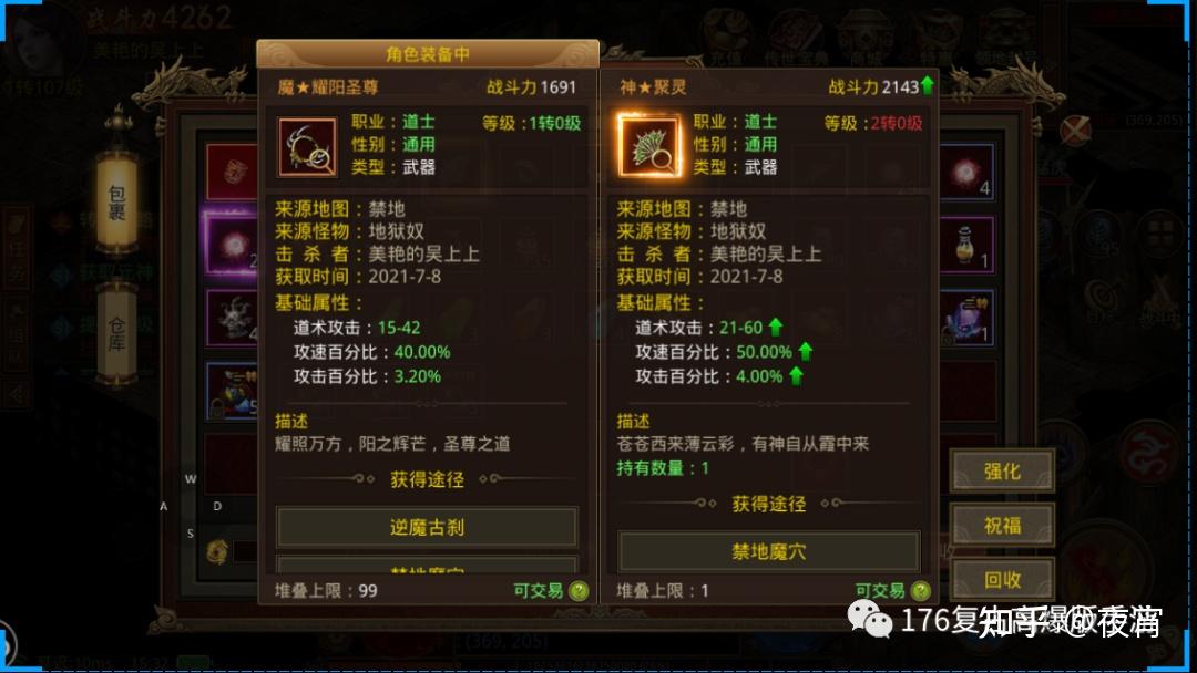 复古传奇手游1-40级礼包码