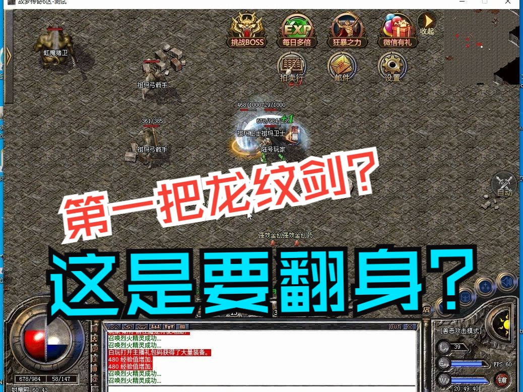 170金币合击复古传奇发布网