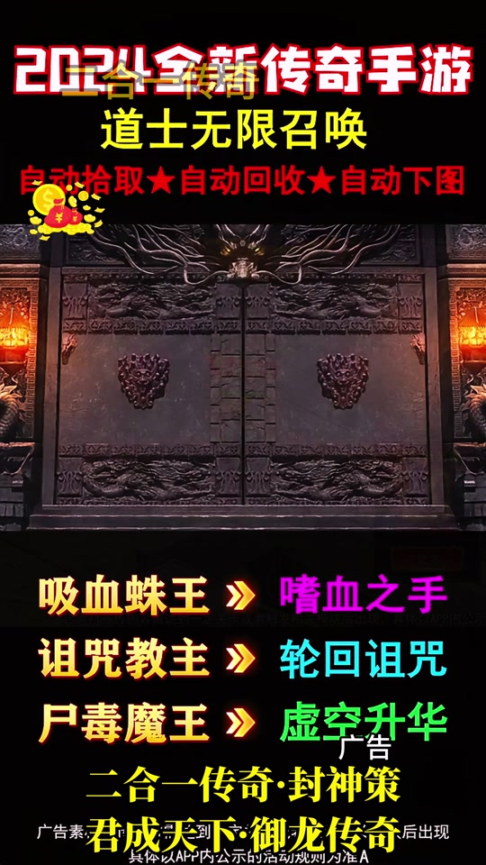 传奇道士怎么打装备