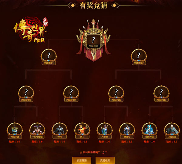 传奇世界网页版不充钱怎么玩