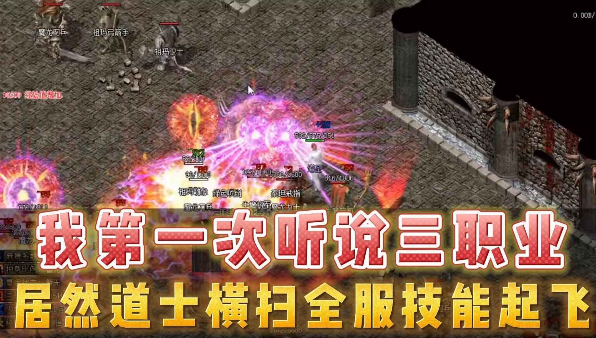 传奇3道士技能任务怎么做