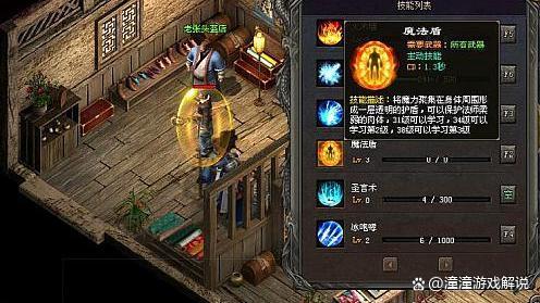 传奇法师打战士pk教程