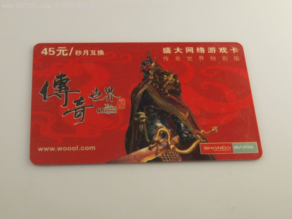 传奇世界好友权限设置