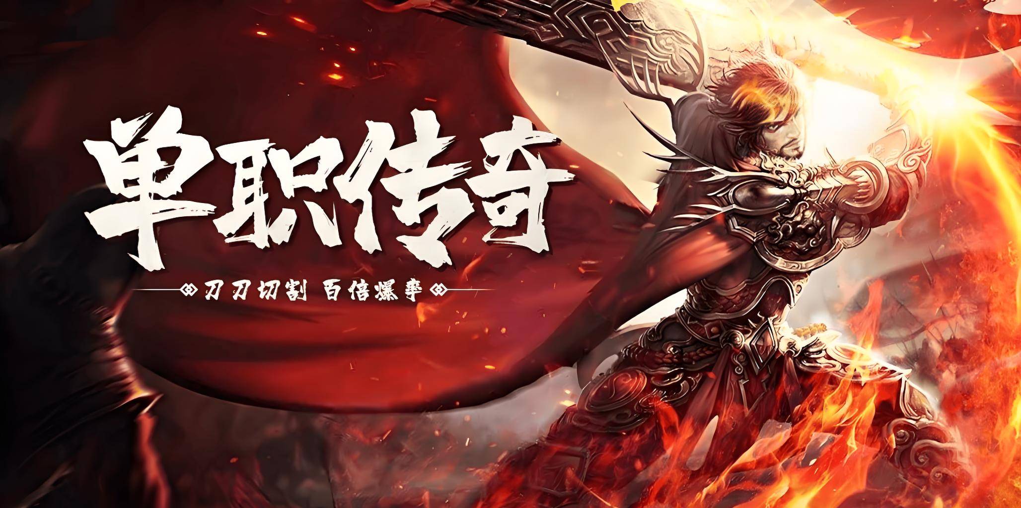 传奇变态版选什么职业最好